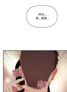Page 1454 of 欢迎进入梦幻直播间／BJ的梦幻直播 / Collapse & Rewind - preview thumbnail