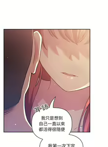 Page 1455 of 欢迎进入梦幻直播间／BJ的梦幻直播 / Collapse & Rewind - preview thumbnail