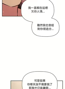 Page 1458 of 欢迎进入梦幻直播间／BJ的梦幻直播 / Collapse & Rewind - preview thumbnail