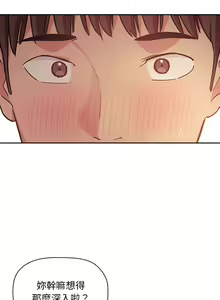 Page 1459 of 欢迎进入梦幻直播间／BJ的梦幻直播 / Collapse & Rewind - preview thumbnail
