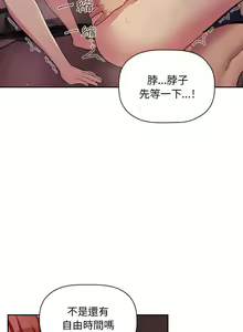 Page 1470 of 欢迎进入梦幻直播间／BJ的梦幻直播 / Collapse & Rewind - preview thumbnail