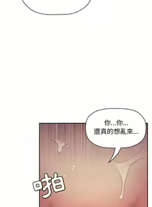 Page 1471 of 欢迎进入梦幻直播间／BJ的梦幻直播 / Collapse & Rewind - preview thumbnail