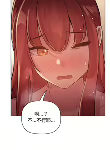 Page 1476 of 欢迎进入梦幻直播间／BJ的梦幻直播 / Collapse & Rewind - preview thumbnail