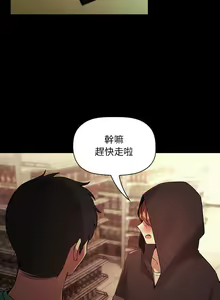 Page 1484 of 欢迎进入梦幻直播间／BJ的梦幻直播 / Collapse & Rewind - preview thumbnail
