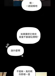 Page 1485 of 欢迎进入梦幻直播间／BJ的梦幻直播 / Collapse & Rewind - preview thumbnail