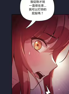 Page 1490 of 欢迎进入梦幻直播间／BJ的梦幻直播 / Collapse & Rewind - preview thumbnail