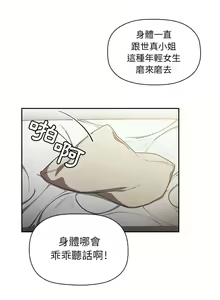 Page 149 of 欢迎进入梦幻直播间／BJ的梦幻直播 / Collapse & Rewind - preview thumbnail