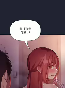 Page 1493 of 欢迎进入梦幻直播间／BJ的梦幻直播 / Collapse & Rewind - preview thumbnail