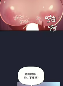 Page 1496 of 欢迎进入梦幻直播间／BJ的梦幻直播 / Collapse & Rewind - preview thumbnail