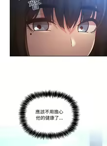 Page 1529 of 欢迎进入梦幻直播间／BJ的梦幻直播 / Collapse & Rewind - preview thumbnail