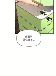 Page 1530 of 欢迎进入梦幻直播间／BJ的梦幻直播 / Collapse & Rewind - preview thumbnail
