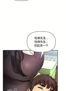 Page 1531 of 欢迎进入梦幻直播间／BJ的梦幻直播 / Collapse & Rewind - preview thumbnail