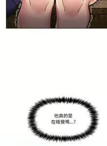 Page 1534 of 欢迎进入梦幻直播间／BJ的梦幻直播 / Collapse & Rewind - preview thumbnail