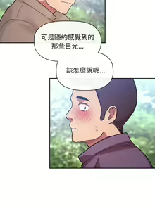 Page 1536 of 欢迎进入梦幻直播间／BJ的梦幻直播 / Collapse & Rewind - preview thumbnail
