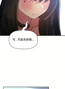 Page 1542 of 欢迎进入梦幻直播间／BJ的梦幻直播 / Collapse & Rewind - preview thumbnail