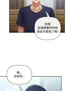 Page 1545 of 欢迎进入梦幻直播间／BJ的梦幻直播 / Collapse & Rewind - preview thumbnail