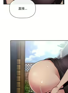 Page 1546 of 欢迎进入梦幻直播间／BJ的梦幻直播 / Collapse & Rewind - preview thumbnail