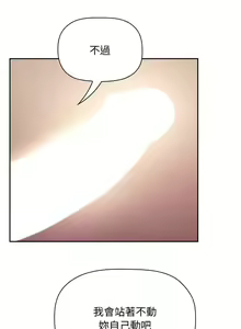 Page 1553 of 欢迎进入梦幻直播间／BJ的梦幻直播 / Collapse & Rewind - preview thumbnail
