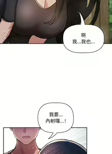 Page 1561 of 欢迎进入梦幻直播间／BJ的梦幻直播 / Collapse & Rewind - preview thumbnail