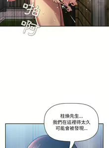 Page 1566 of 欢迎进入梦幻直播间／BJ的梦幻直播 / Collapse & Rewind - preview thumbnail