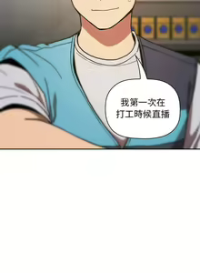 Page 157 of 欢迎进入梦幻直播间／BJ的梦幻直播 / Collapse & Rewind - preview thumbnail