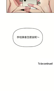 Page 1575 of 欢迎进入梦幻直播间／BJ的梦幻直播 / Collapse & Rewind - preview thumbnail