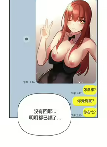 Page 1577 of 欢迎进入梦幻直播间／BJ的梦幻直播 / Collapse & Rewind - preview thumbnail
