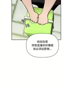 Page 1588 of 欢迎进入梦幻直播间／BJ的梦幻直播 / Collapse & Rewind - preview thumbnail