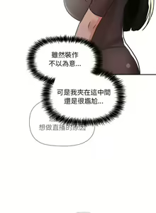 Page 1590 of 欢迎进入梦幻直播间／BJ的梦幻直播 / Collapse & Rewind - preview thumbnail