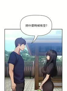 Page 1591 of 欢迎进入梦幻直播间／BJ的梦幻直播 / Collapse & Rewind - preview thumbnail