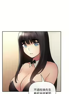 Page 1597 of 欢迎进入梦幻直播间／BJ的梦幻直播 / Collapse & Rewind - preview thumbnail