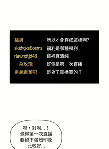 Page 1606 of 欢迎进入梦幻直播间／BJ的梦幻直播 / Collapse & Rewind - preview thumbnail