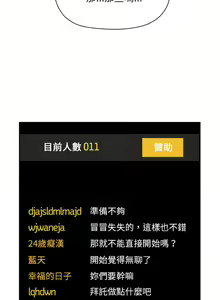 Page 1613 of 欢迎进入梦幻直播间／BJ的梦幻直播 / Collapse & Rewind - preview thumbnail