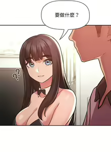 Page 1615 of 欢迎进入梦幻直播间／BJ的梦幻直播 / Collapse & Rewind - preview thumbnail