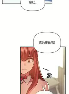 Page 1616 of 欢迎进入梦幻直播间／BJ的梦幻直播 / Collapse & Rewind - preview thumbnail