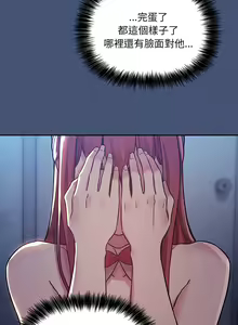 Page 1627 of 欢迎进入梦幻直播间／BJ的梦幻直播 / Collapse & Rewind - preview thumbnail