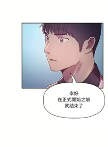 Page 1632 of 欢迎进入梦幻直播间／BJ的梦幻直播 / Collapse & Rewind - preview thumbnail