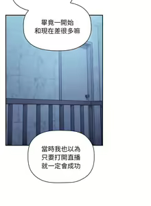 Page 1635 of 欢迎进入梦幻直播间／BJ的梦幻直播 / Collapse & Rewind - preview thumbnail