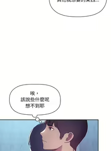 Page 1636 of 欢迎进入梦幻直播间／BJ的梦幻直播 / Collapse & Rewind - preview thumbnail