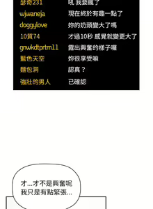 Page 1650 of 欢迎进入梦幻直播间／BJ的梦幻直播 / Collapse & Rewind - preview thumbnail