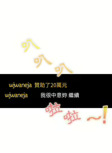 Page 1654 of 欢迎进入梦幻直播间／BJ的梦幻直播 / Collapse & Rewind - preview thumbnail
