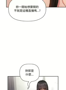 Page 1662 of 欢迎进入梦幻直播间／BJ的梦幻直播 / Collapse & Rewind - preview thumbnail