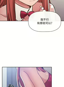 Page 1673 of 欢迎进入梦幻直播间／BJ的梦幻直播 / Collapse & Rewind - preview thumbnail