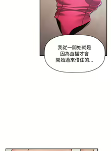Page 1674 of 欢迎进入梦幻直播间／BJ的梦幻直播 / Collapse & Rewind - preview thumbnail