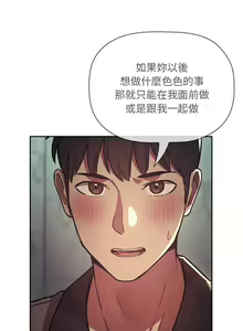 Page 1675 of 欢迎进入梦幻直播间／BJ的梦幻直播 / Collapse & Rewind - preview thumbnail
