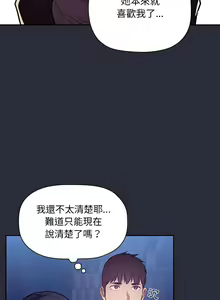 Page 1689 of 欢迎进入梦幻直播间／BJ的梦幻直播 / Collapse & Rewind - preview thumbnail