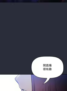 Page 1692 of 欢迎进入梦幻直播间／BJ的梦幻直播 / Collapse & Rewind - preview thumbnail