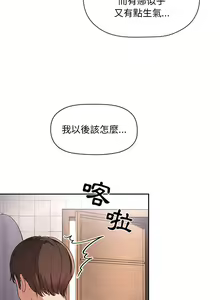 Page 1701 of 欢迎进入梦幻直播间／BJ的梦幻直播 / Collapse & Rewind - preview thumbnail