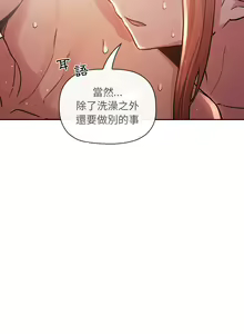 Page 1707 of 欢迎进入梦幻直播间／BJ的梦幻直播 / Collapse & Rewind - preview thumbnail