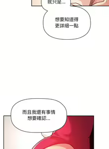 Page 1717 of 欢迎进入梦幻直播间／BJ的梦幻直播 / Collapse & Rewind - preview thumbnail